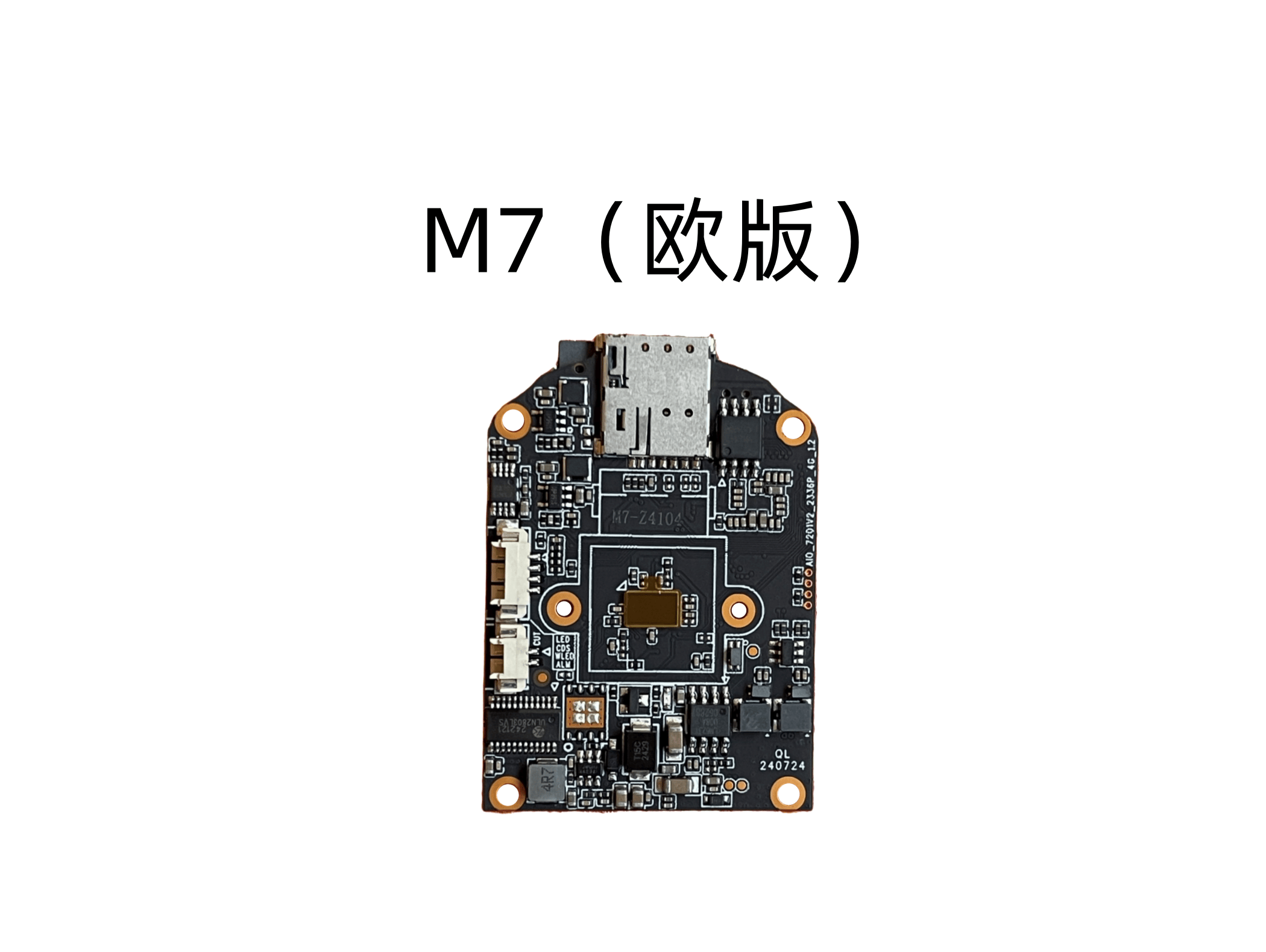 200万4G高清网络球机模组（小黄人单层