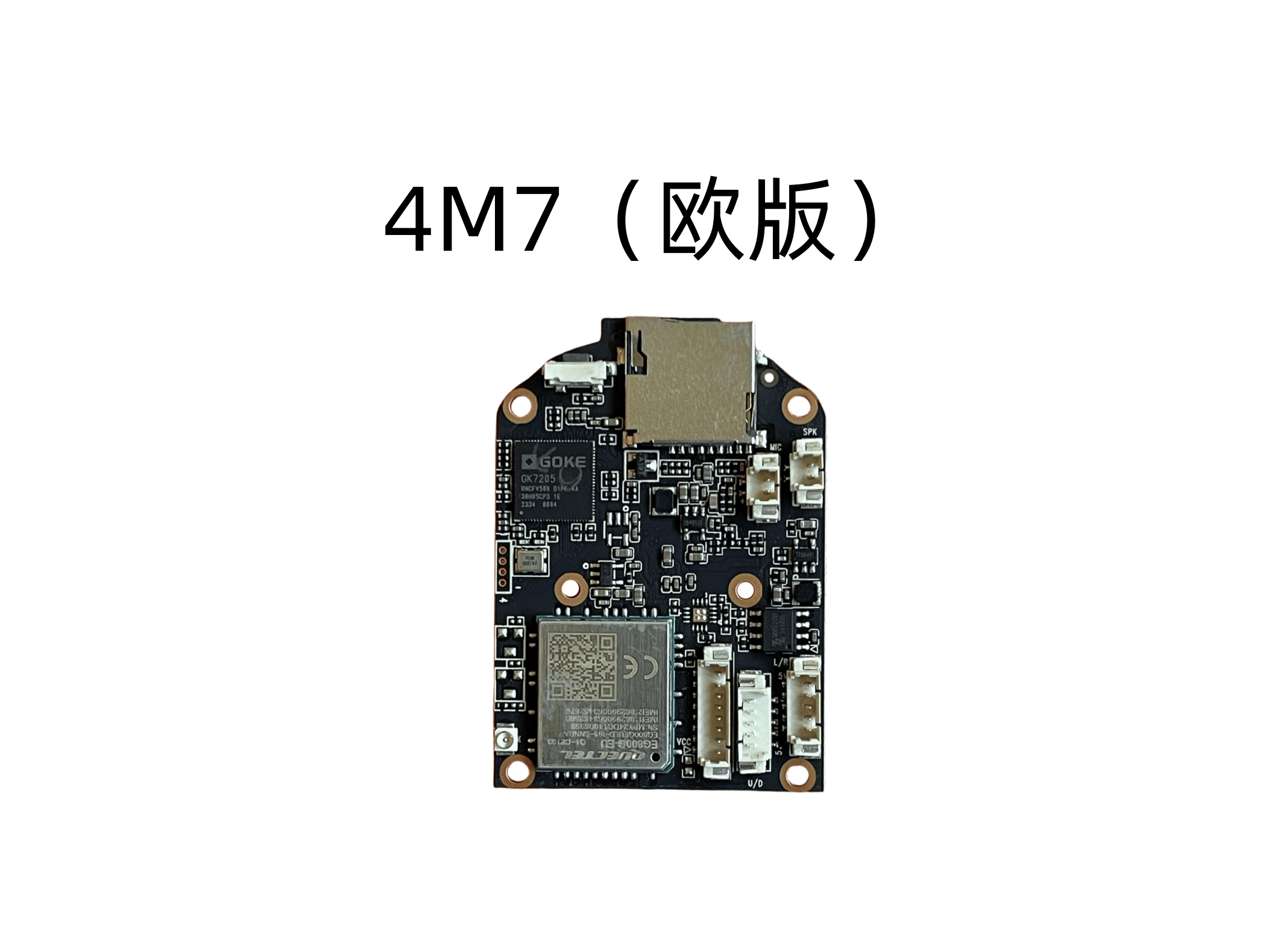 400万4G高清网络球机模组（小黄人一体
