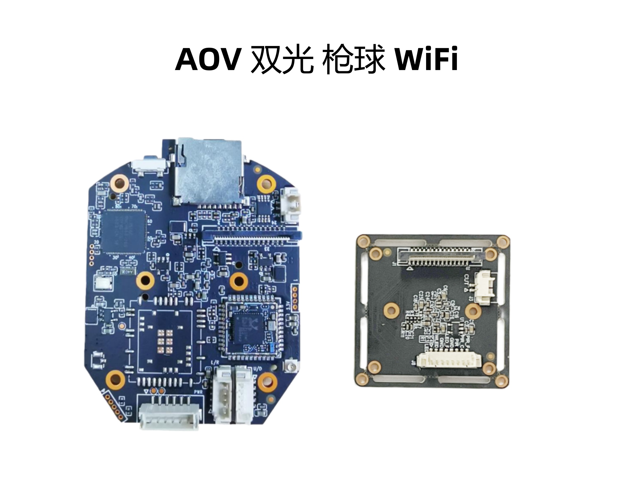 AOV 智能双光 WiFi 枪球模组